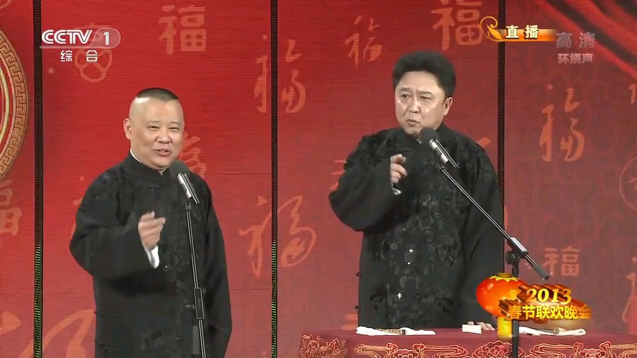 【无损画质】相声大师郭德纲、于谦【败家子】